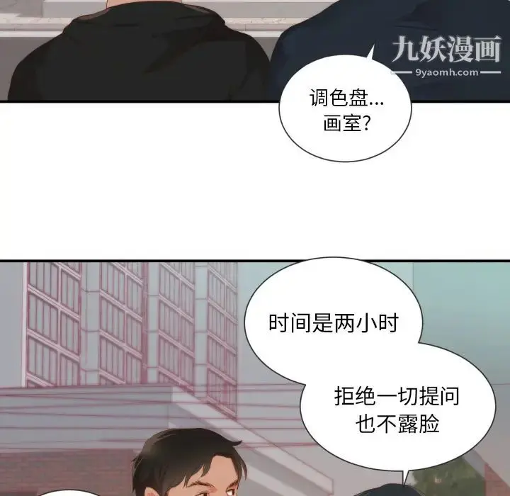 漫画《初恋的女儿》第24话第60张图