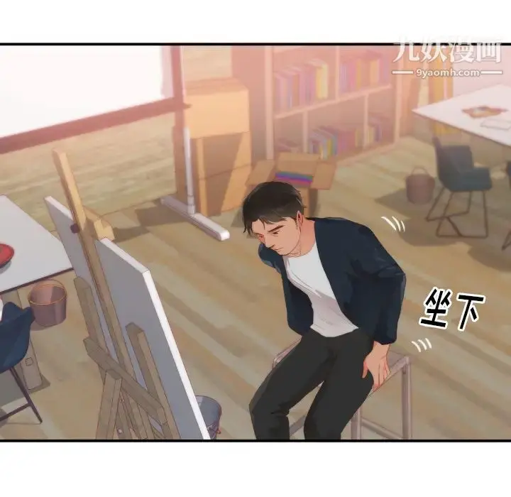 漫画《初恋的女儿》第24话第65张图