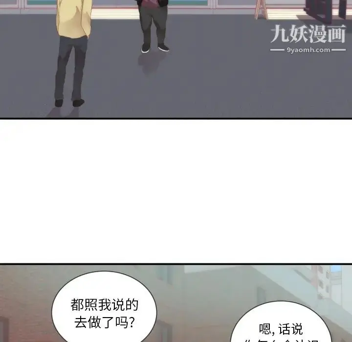 漫画《初恋的女儿》第24话第68张图