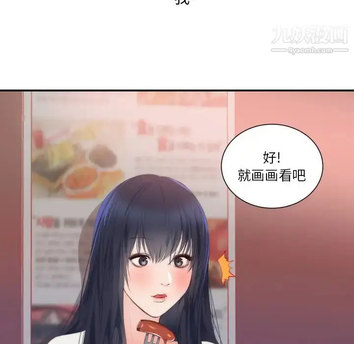 漫画《初恋的女儿》第24话第7张图