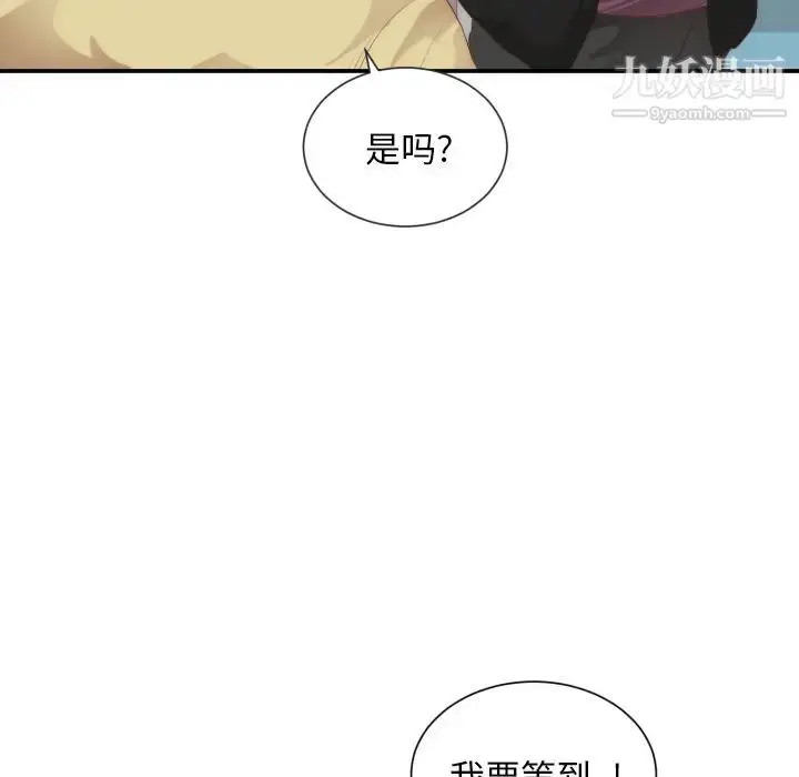 漫画《初恋的女儿》第24话第71张图
