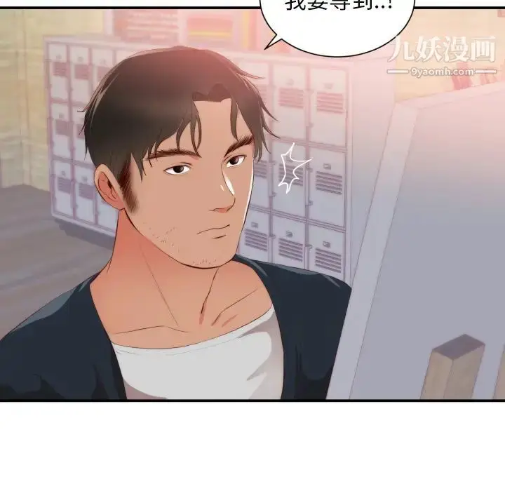 漫画《初恋的女儿》第24话第72张图