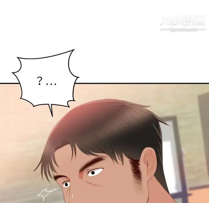漫画《初恋的女儿》第24话第75张图