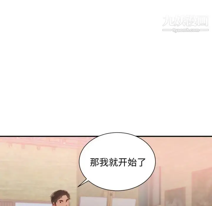漫画《初恋的女儿》第24话第80张图