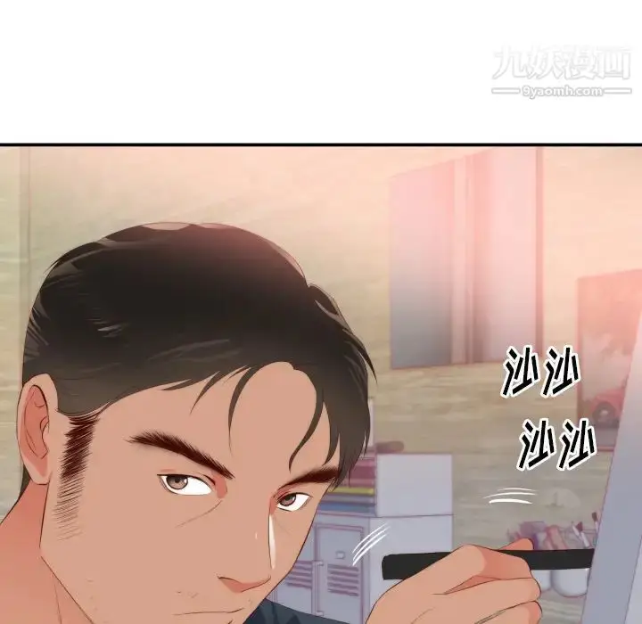 漫画《初恋的女儿》第24话第82张图