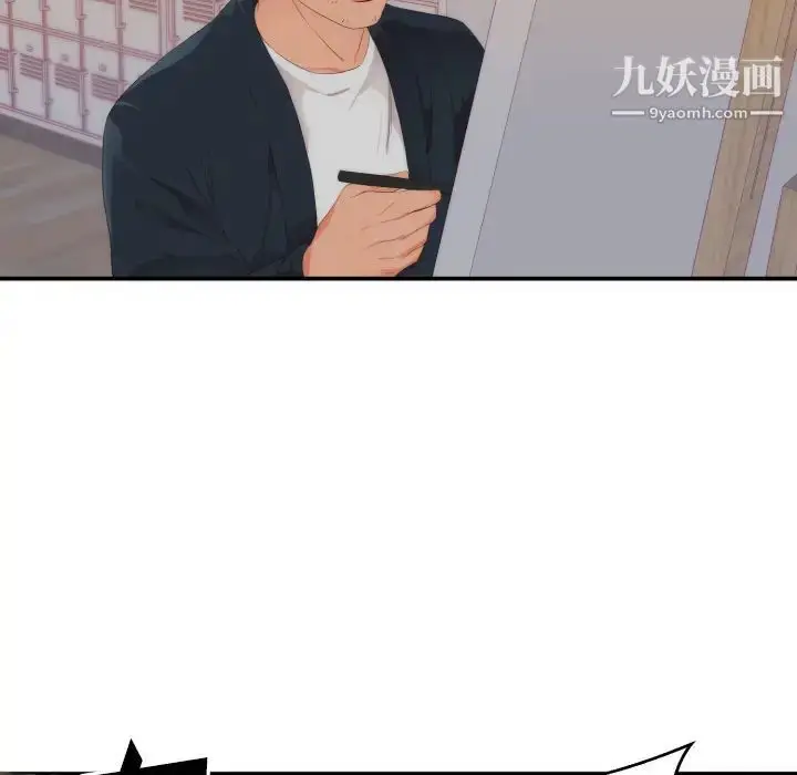漫画《初恋的女儿》第24话第89张图