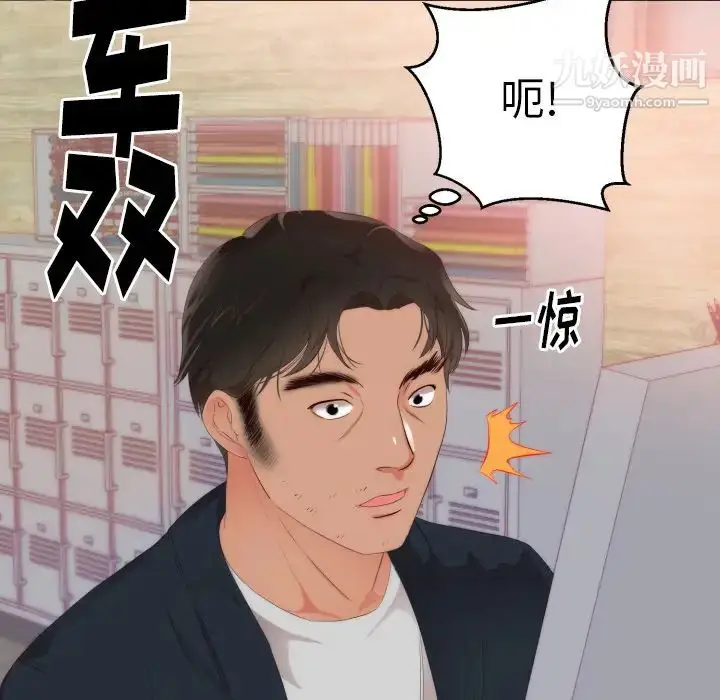 漫画《初恋的女儿》第24话第90张图