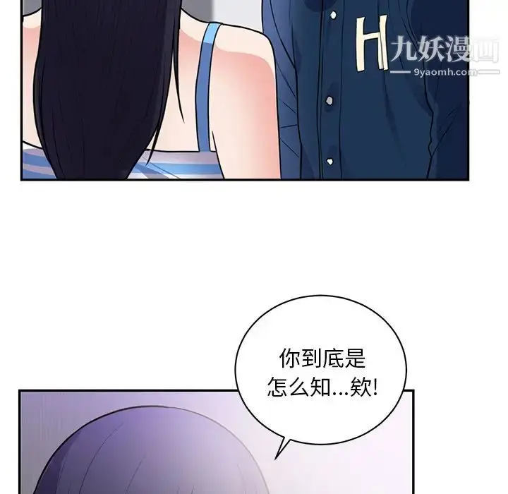 漫画《初恋的女儿》第41话第10张图