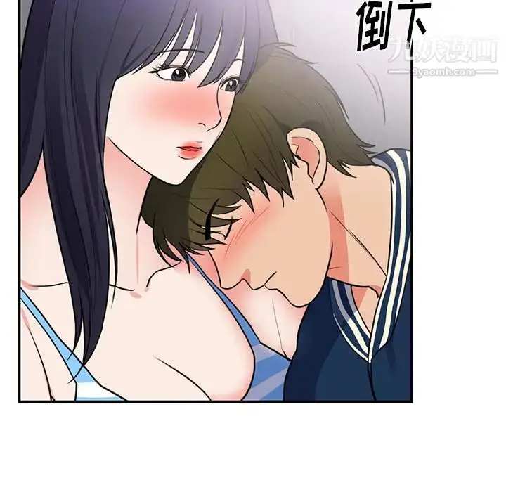 漫画《初恋的女儿》第41话第11张图