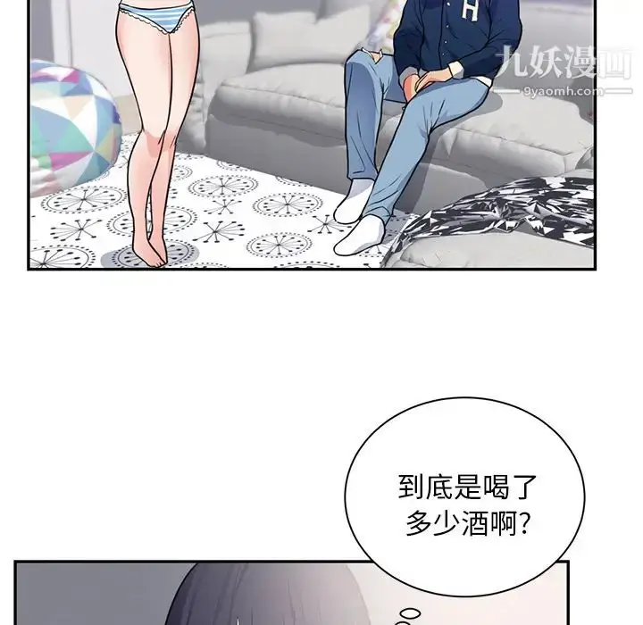 漫画《初恋的女儿》第41话第14张图