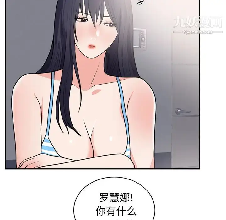 漫画《初恋的女儿》第41话第15张图