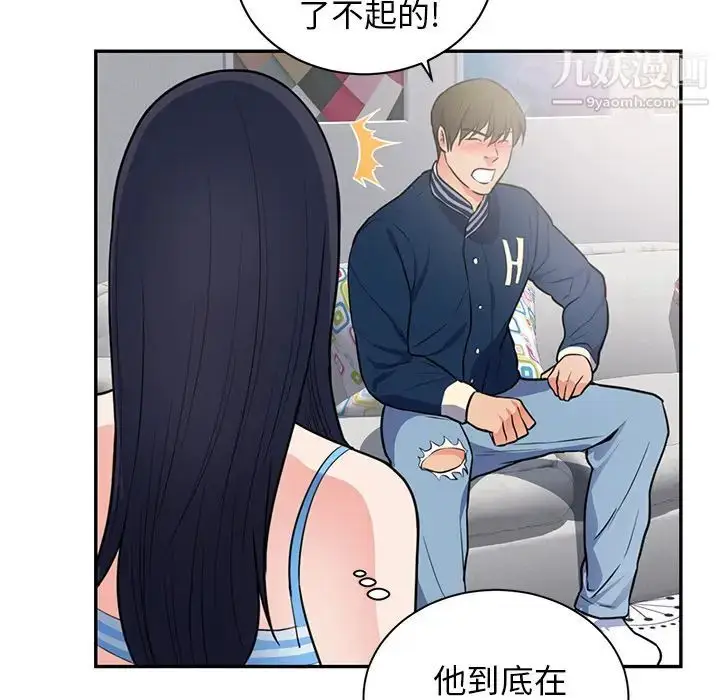 漫画《初恋的女儿》第41话第16张图