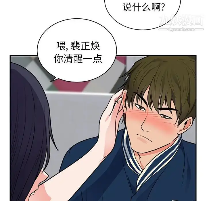 漫画《初恋的女儿》第41话第17张图