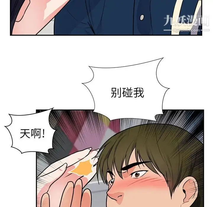 漫画《初恋的女儿》第41话第18张图