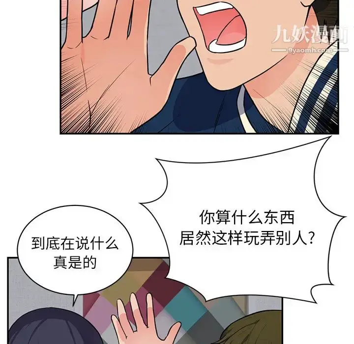 漫画《初恋的女儿》第41话第19张图