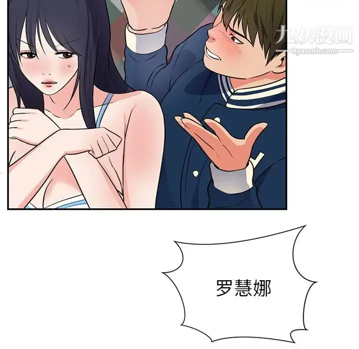 漫画《初恋的女儿》第41话第20张图