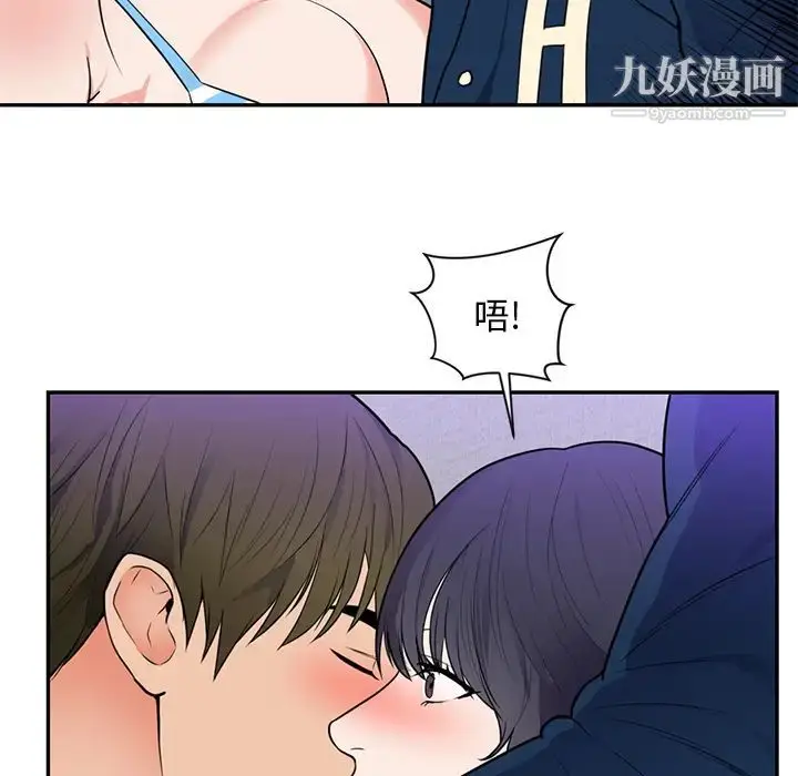 漫画《初恋的女儿》第41话第22张图