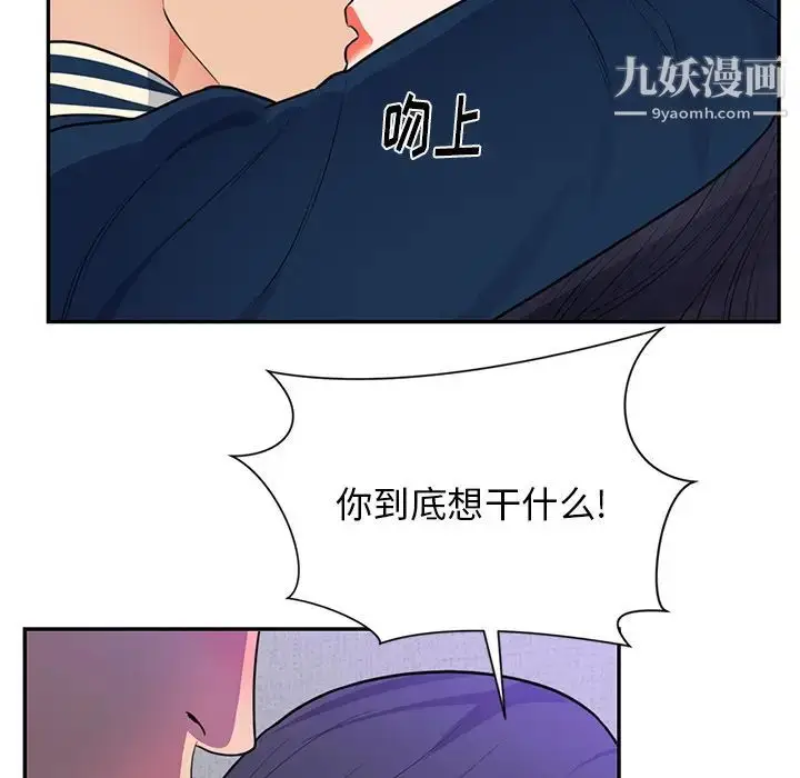 漫画《初恋的女儿》第41话第23张图