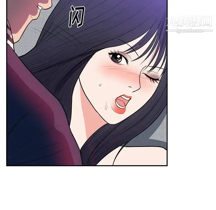 漫画《初恋的女儿》第41话第24张图