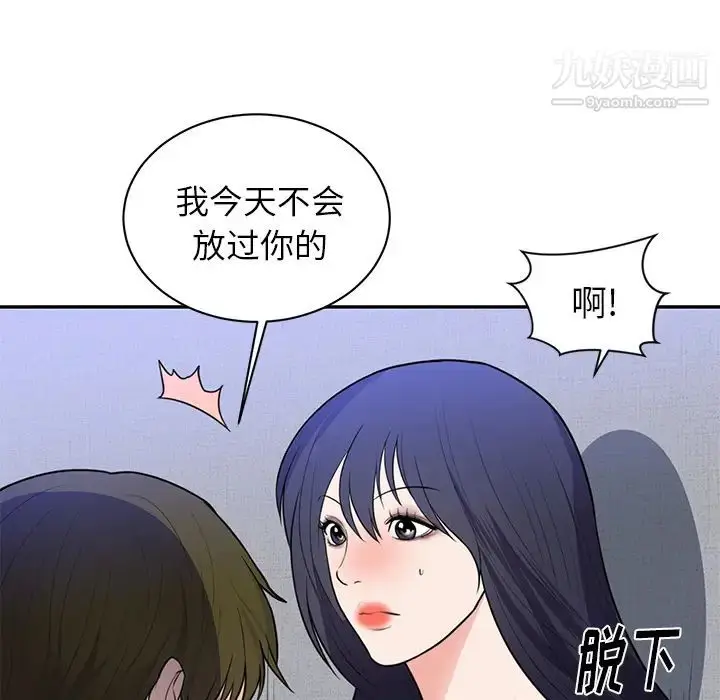 漫画《初恋的女儿》第41话第25张图