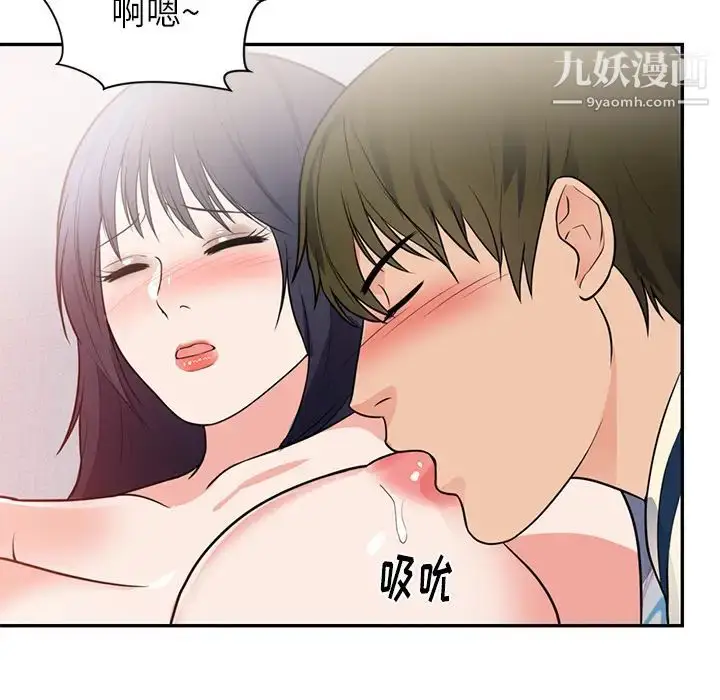 漫画《初恋的女儿》第41话第27张图