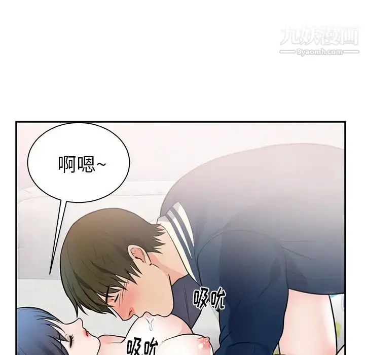 漫画《初恋的女儿》第41话第28张图