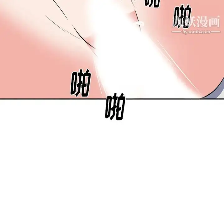 漫画《初恋的女儿》第41话第39张图