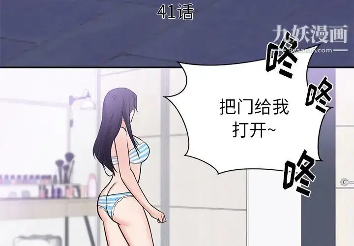 漫画《初恋的女儿》第41话第4张图