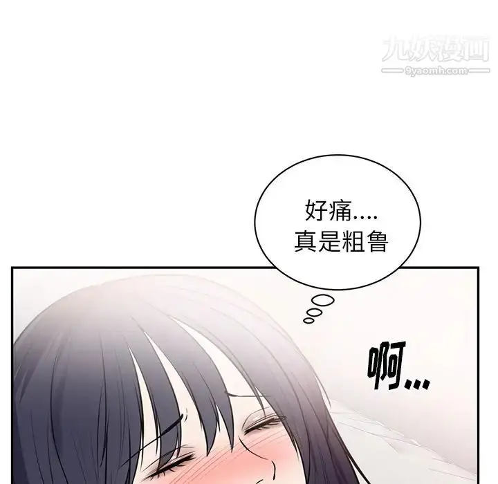 漫画《初恋的女儿》第41话第41张图