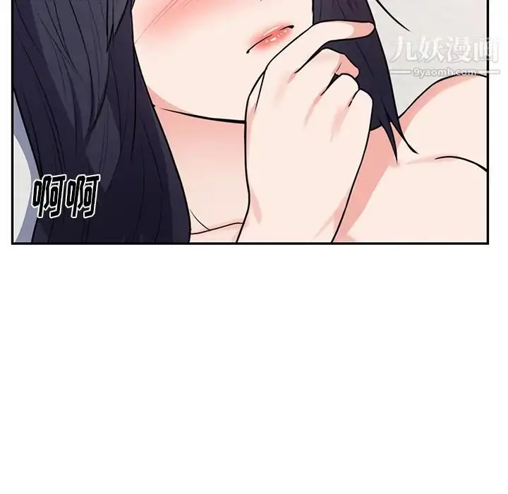 漫画《初恋的女儿》第41话第42张图
