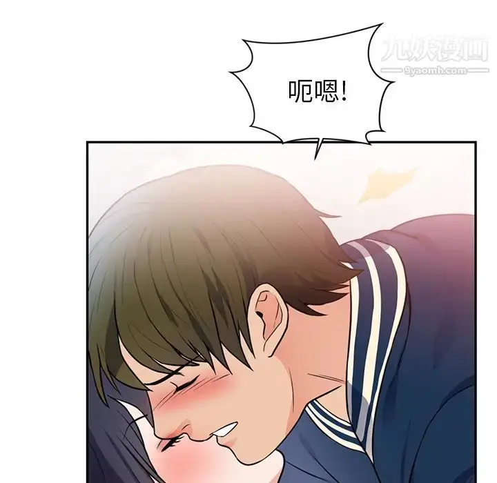 漫画《初恋的女儿》第41话第44张图