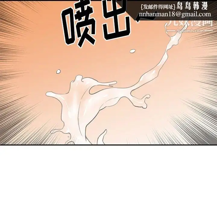 漫画《初恋的女儿》第41话第47张图