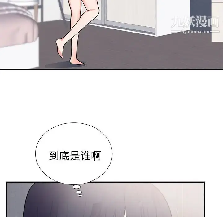 漫画《初恋的女儿》第41话第5张图