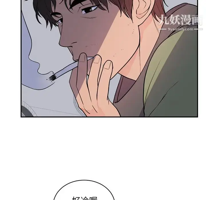 漫画《初恋的女儿》第41话第56张图