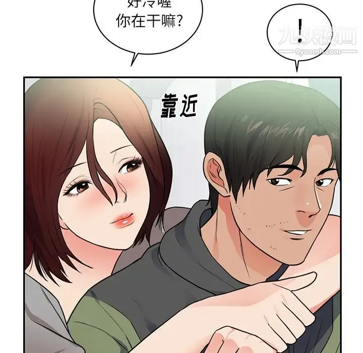 漫画《初恋的女儿》第41话第57张图