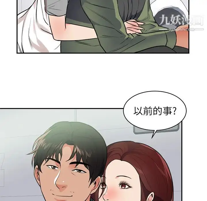 漫画《初恋的女儿》第41话第60张图