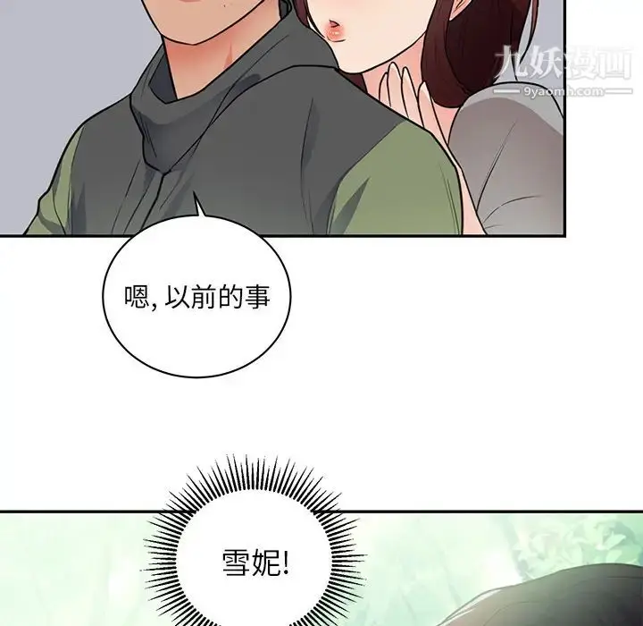 漫画《初恋的女儿》第41话第61张图