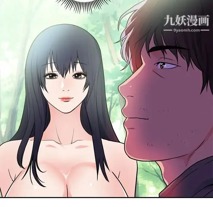 漫画《初恋的女儿》第41话第62张图