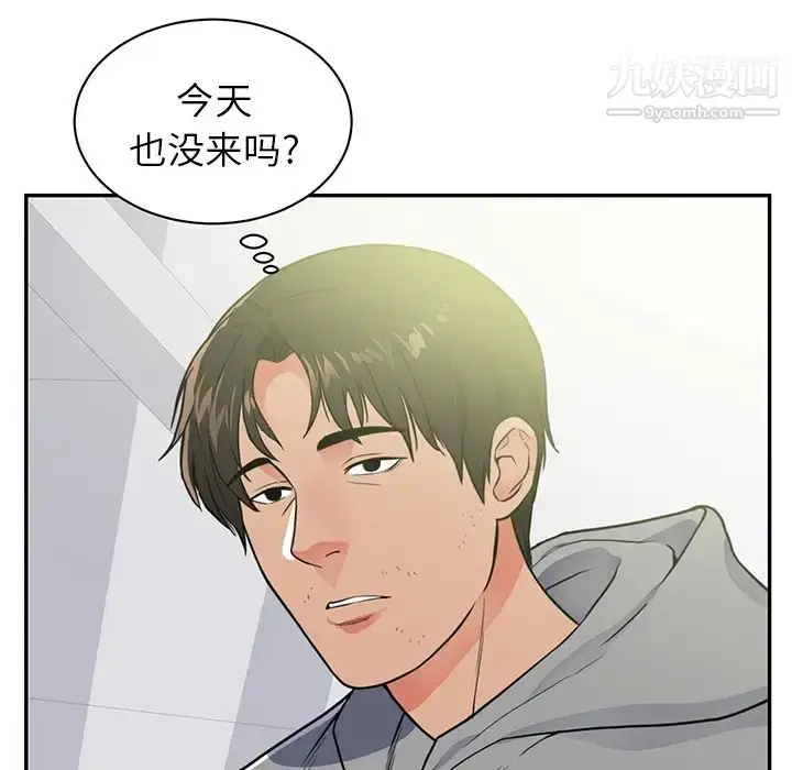 漫画《初恋的女儿》第41话第69张图