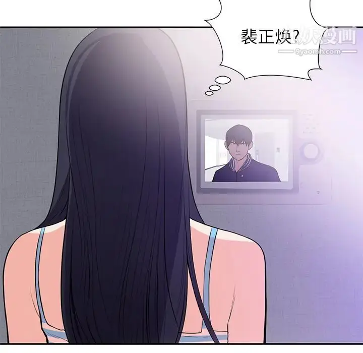 漫画《初恋的女儿》第41话第7张图