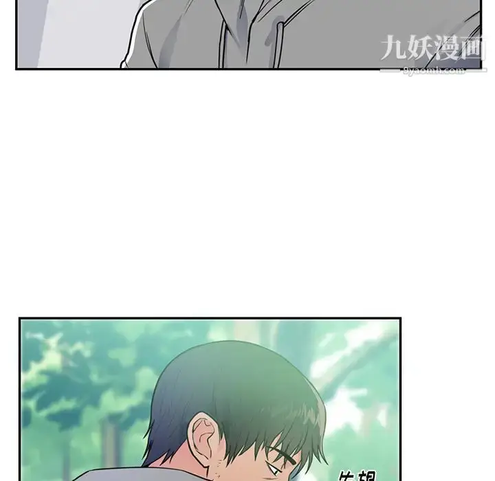 漫画《初恋的女儿》第41话第70张图
