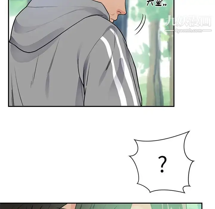 漫画《初恋的女儿》第41话第71张图