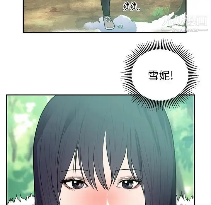 漫画《初恋的女儿》第41话第74张图