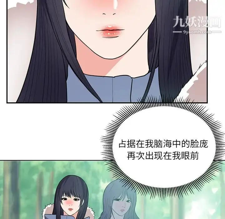 漫画《初恋的女儿》第41话第75张图