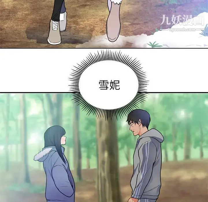漫画《初恋的女儿》第41话第77张图