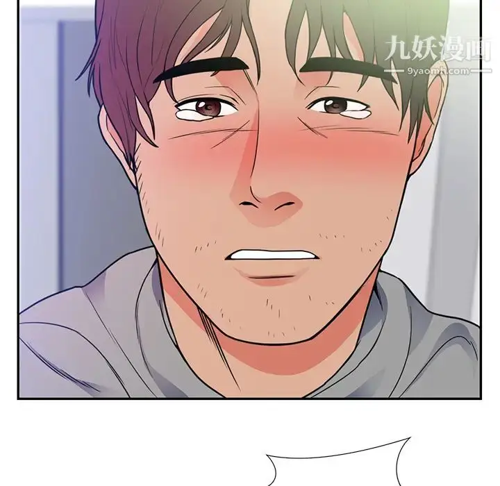 漫画《初恋的女儿》第41话第79张图