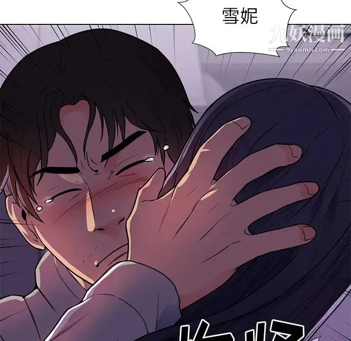 漫画《初恋的女儿》第41话第80张图
