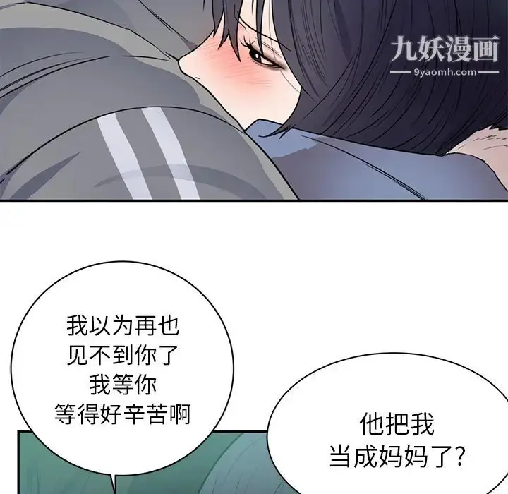 漫画《初恋的女儿》第41话第82张图