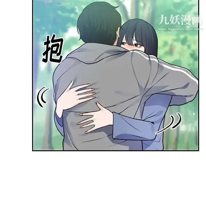 漫画《初恋的女儿》第41话第84张图