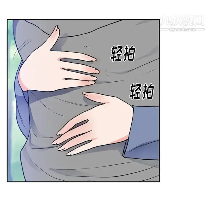 漫画《初恋的女儿》第41话第85张图